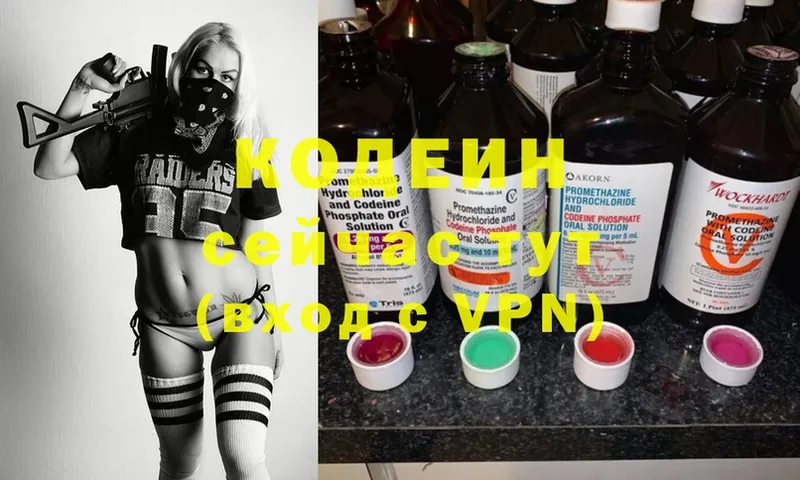 Кодеиновый сироп Lean Purple Drank  Горбатов 