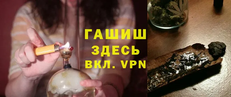 ГАШ Cannabis  ссылка на мегу как войти  Горбатов  купить наркотик 